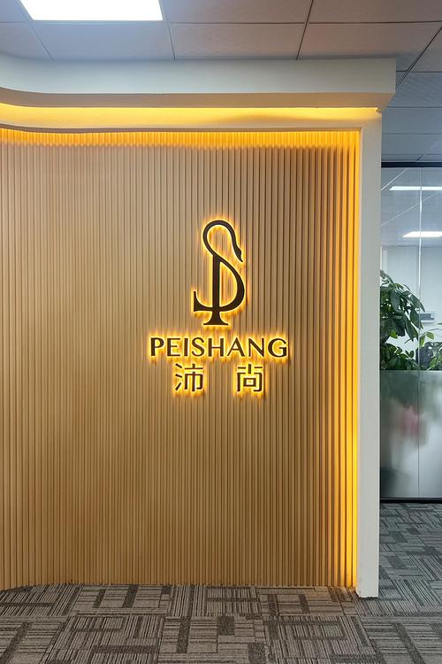 广州沛尚珠宝