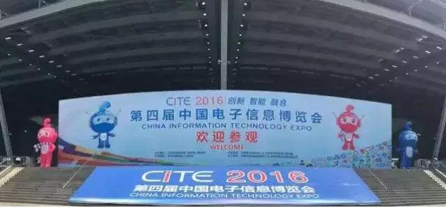 第四届中国电子信息博览会 酷开用技术征服世界
